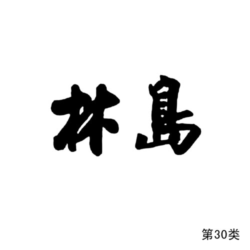 �֍u��������30�